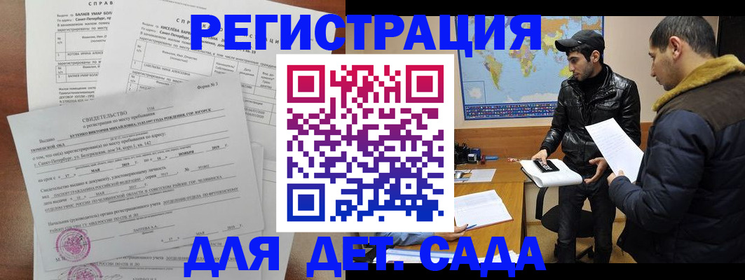 прописка для кредита в Долгопрудном