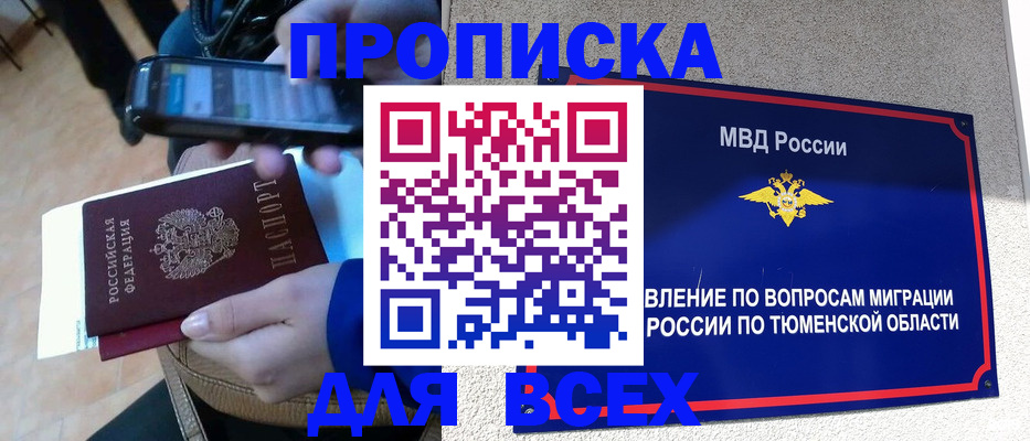 временная регистрация собственник в Долгопрудном