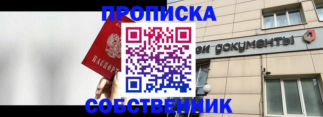 регистрация для школы в Долгопрудном