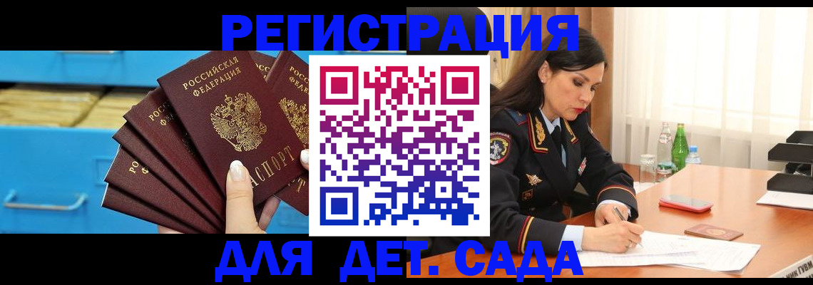 временная регистрация в квартире в Долгопрудном