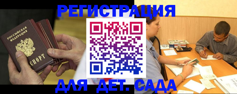 временная регистрация законно в Долгопрудном